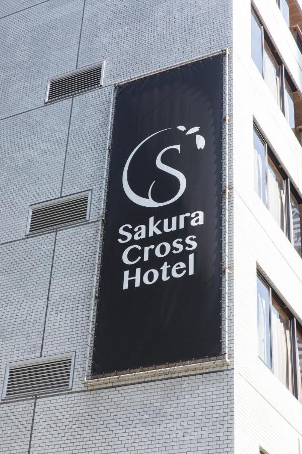 サクラクロスホテル秋葉原